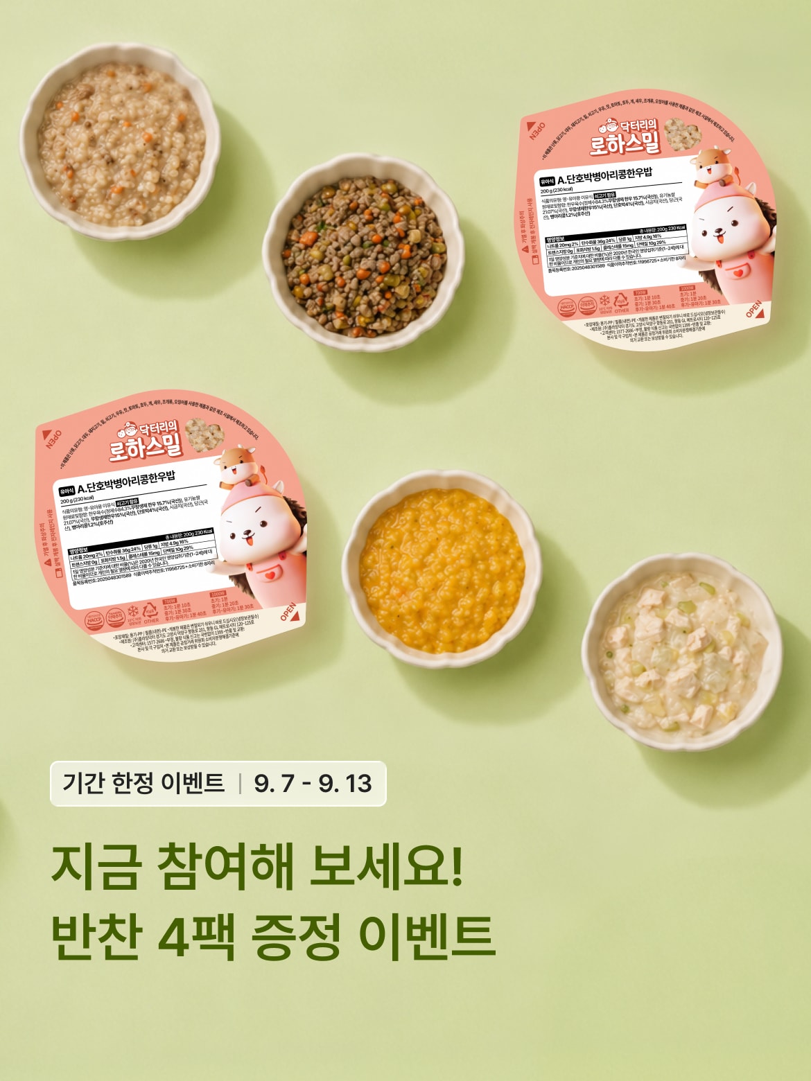 배너