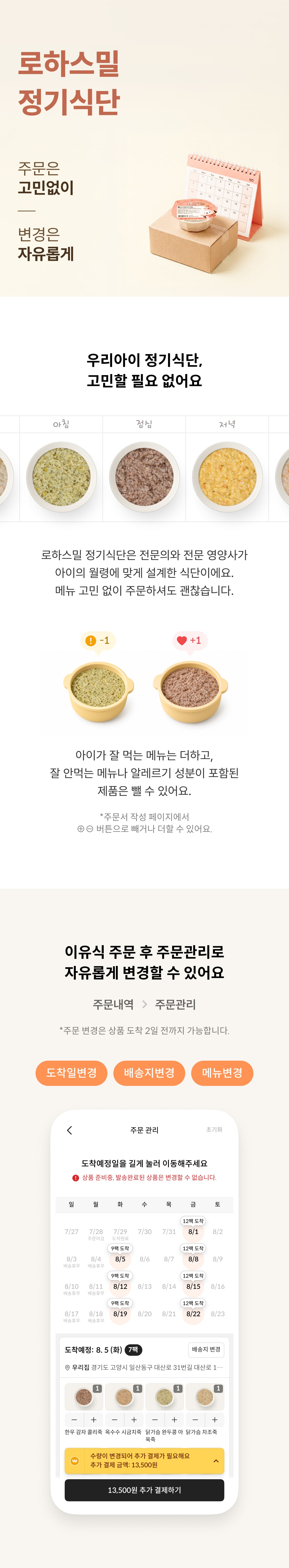정기식단 안내 이미지